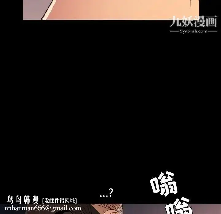 漫画《今天有空吗？》第50话第58张图