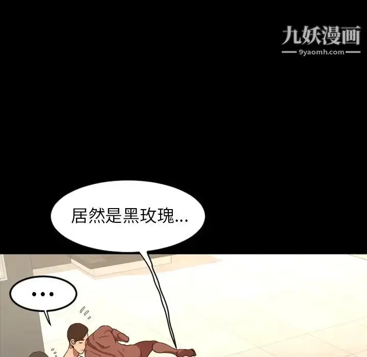漫画《今天有空吗？》第50话第6张图