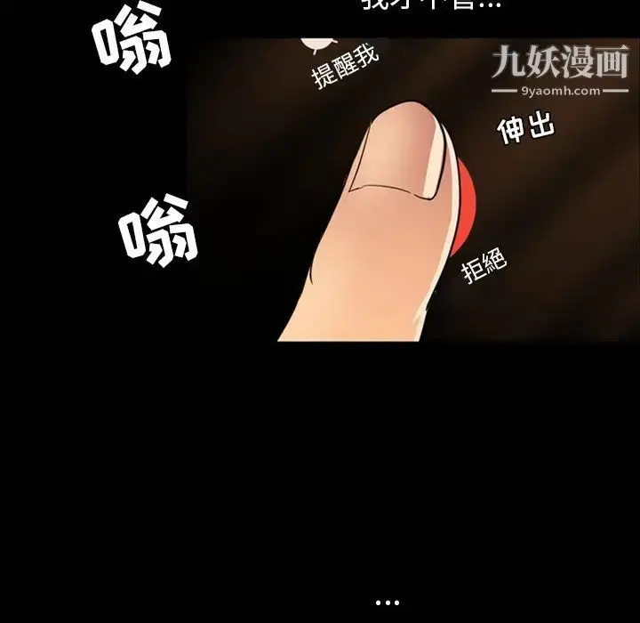 漫画《今天有空吗？》第50话第62张图