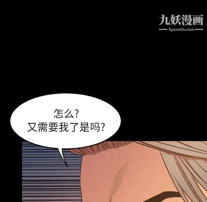 漫画《今天有空吗？》第50话第67张图