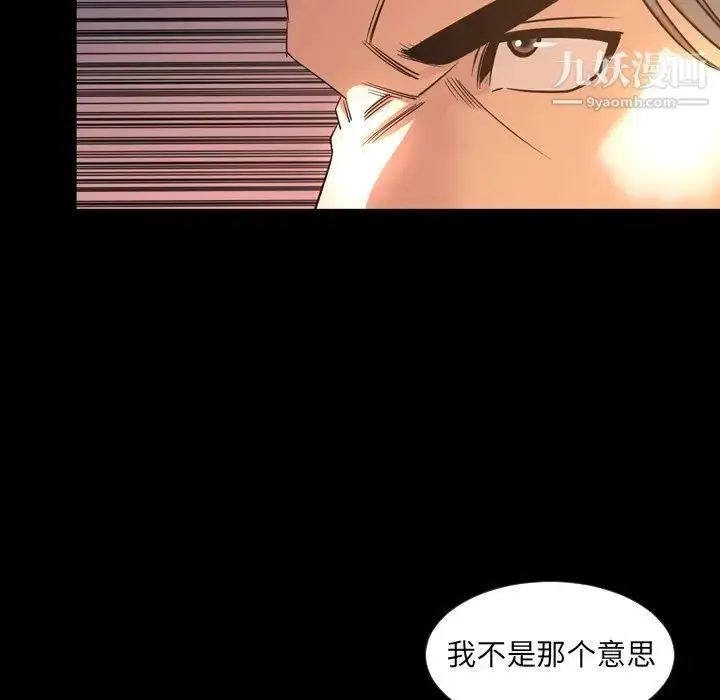 漫画《今天有空吗？》第50话第68张图