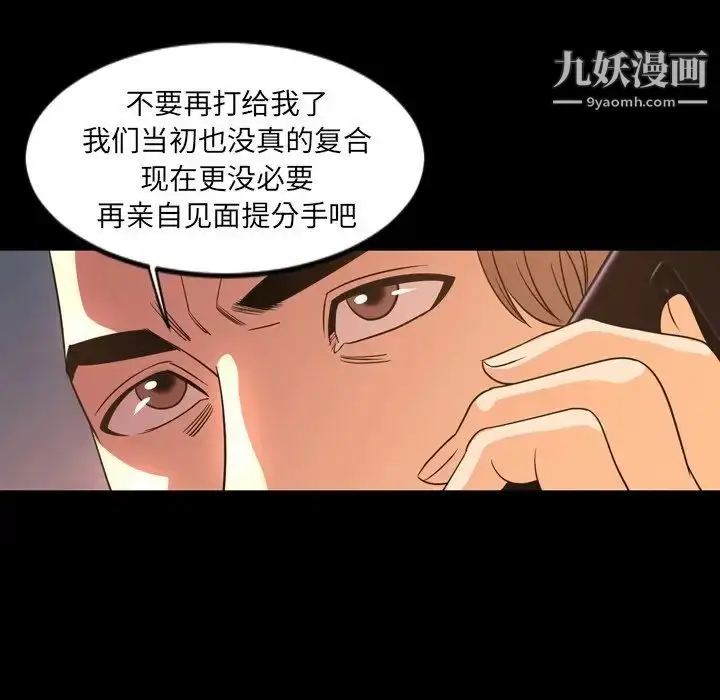 漫画《今天有空吗？》第50话第70张图