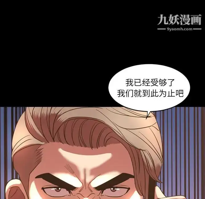 漫画《今天有空吗？》第50话第71张图