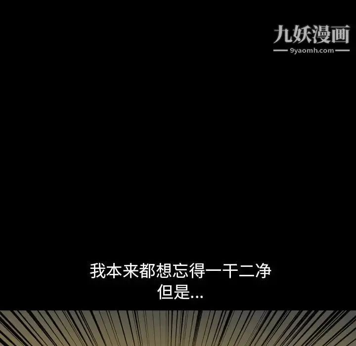 漫画《今天有空吗？》第50话第77张图