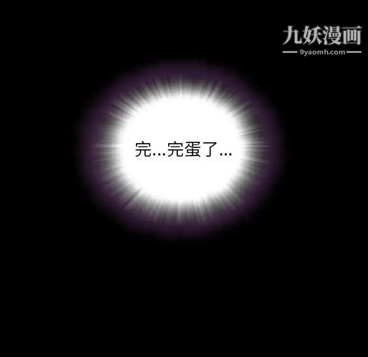漫画《今天有空吗？》第50话第8张图