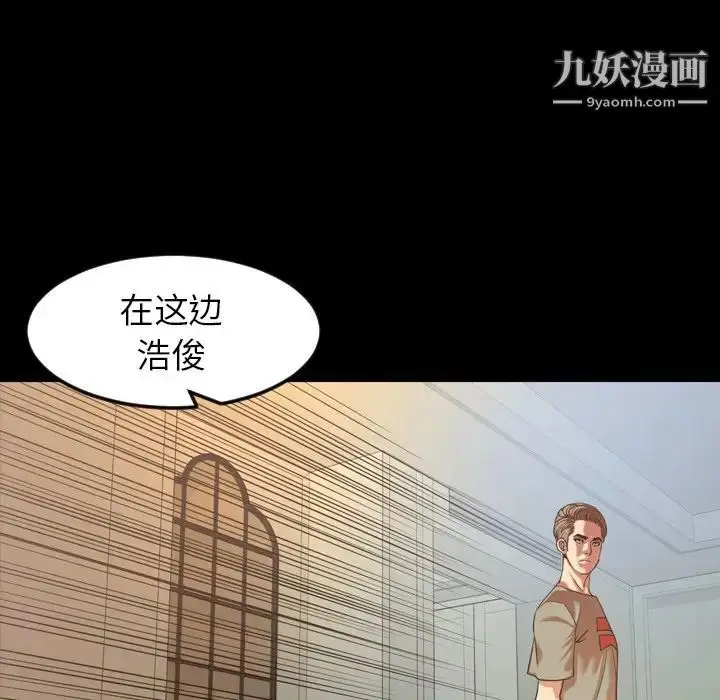 漫画《今天有空吗？》第50话第90张图