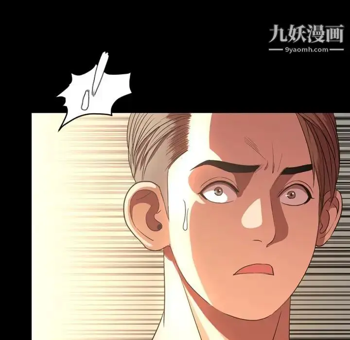 漫画《今天有空吗？》第50话第94张图
