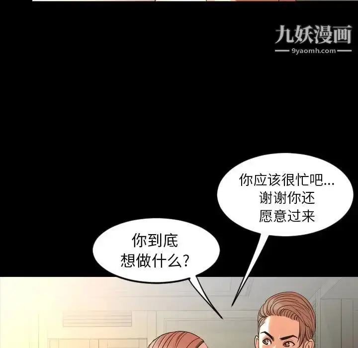 漫画《今天有空吗？》第50话第95张图