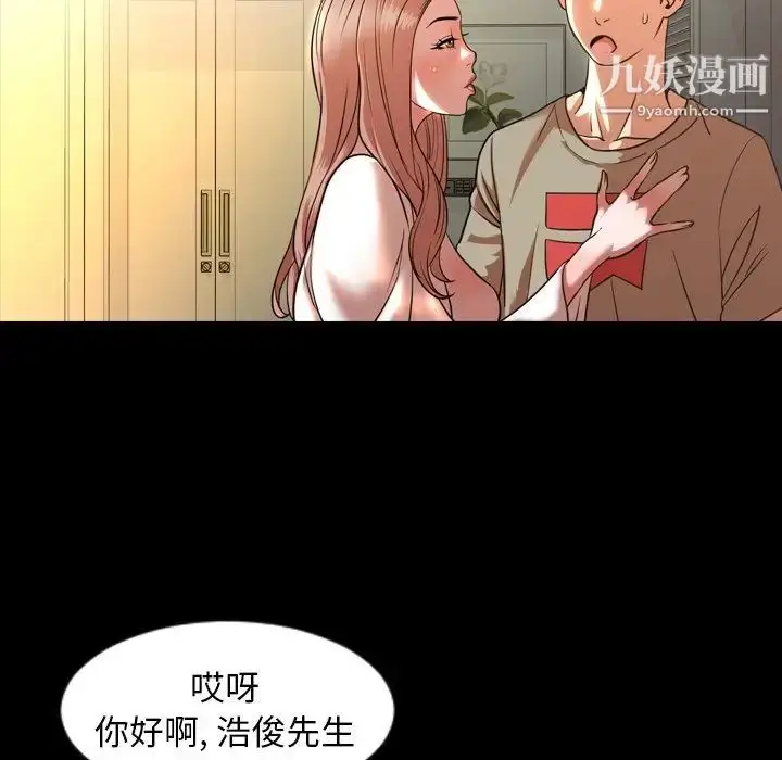 漫画《今天有空吗？》第50话第96张图
