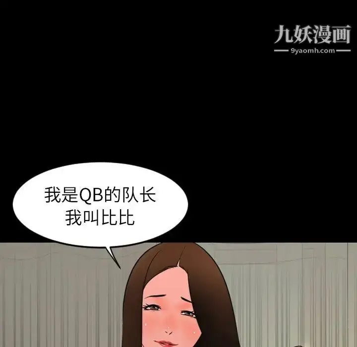 漫画《今天有空吗？》第50话第98张图