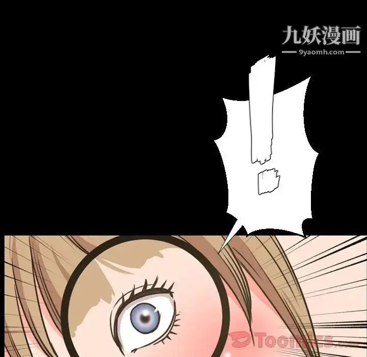 漫画《今天有空吗？》第20话第101张图
