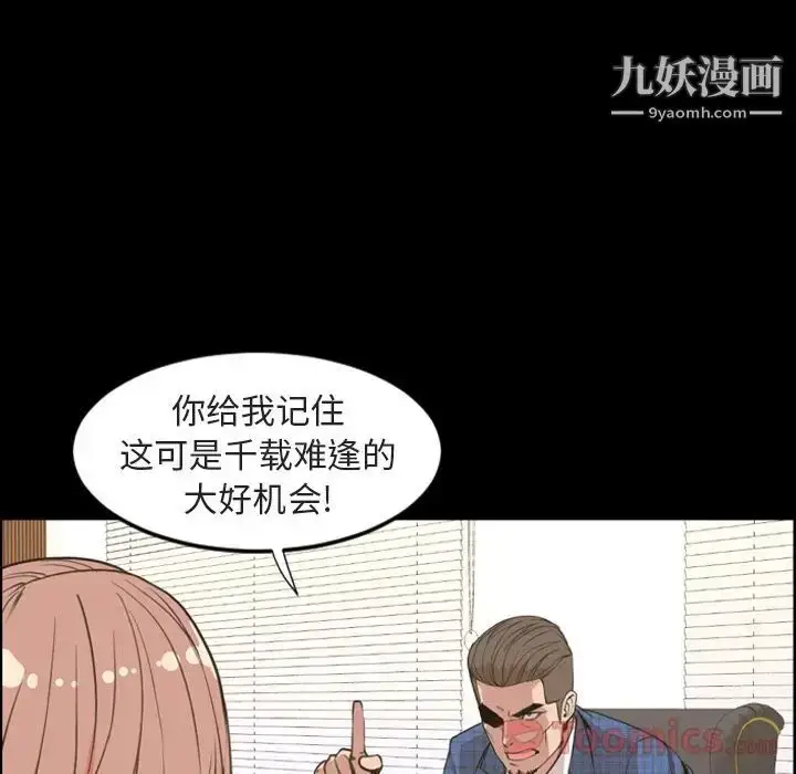 漫画《今天有空吗？》第20话第41张图