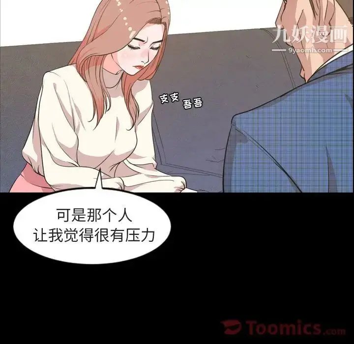漫画《今天有空吗？》第20话第45张图
