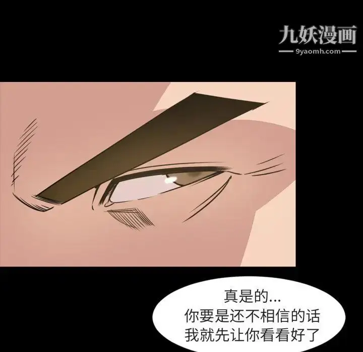 漫画《今天有空吗？》第20话第46张图