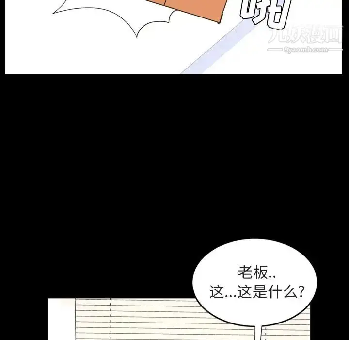 漫画《今天有空吗？》第20话第48张图