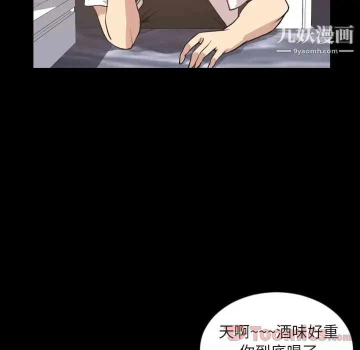 漫画《今天有空吗？》第20话第5张图