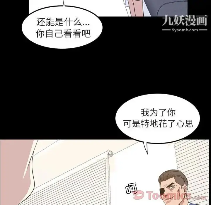 漫画《今天有空吗？》第20话第50张图