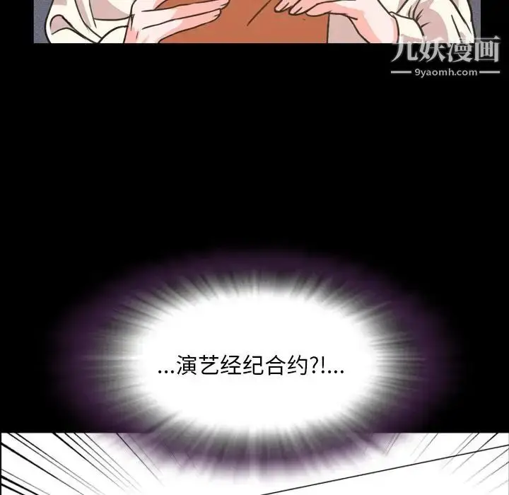 漫画《今天有空吗？》第20话第53张图