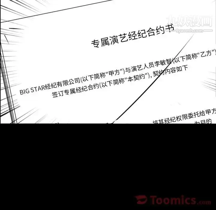漫画《今天有空吗？》第20话第54张图