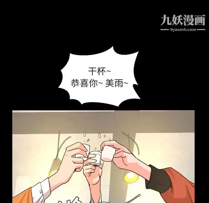 漫画《今天有空吗？》第20话第77张图