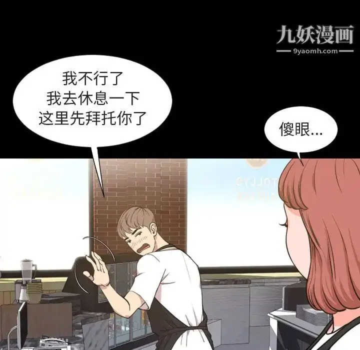 漫画《今天有空吗？》第20话第8张图
