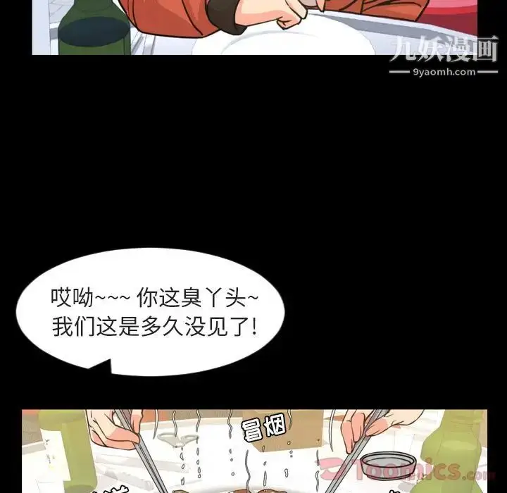 漫画《今天有空吗？》第20话第81张图