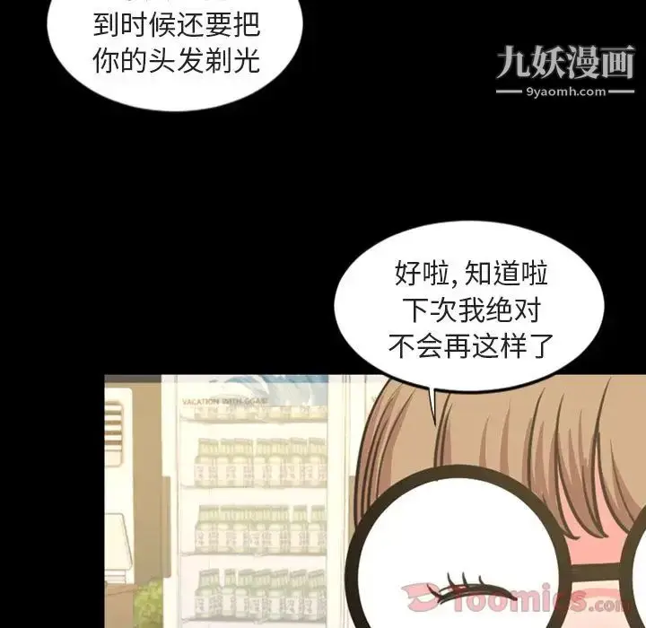 漫画《今天有空吗？》第20话第85张图