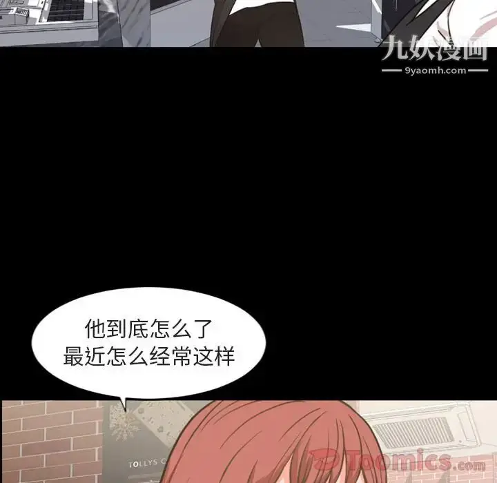 漫画《今天有空吗？》第20话第9张图