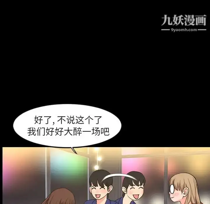 漫画《今天有空吗？》第20话第91张图