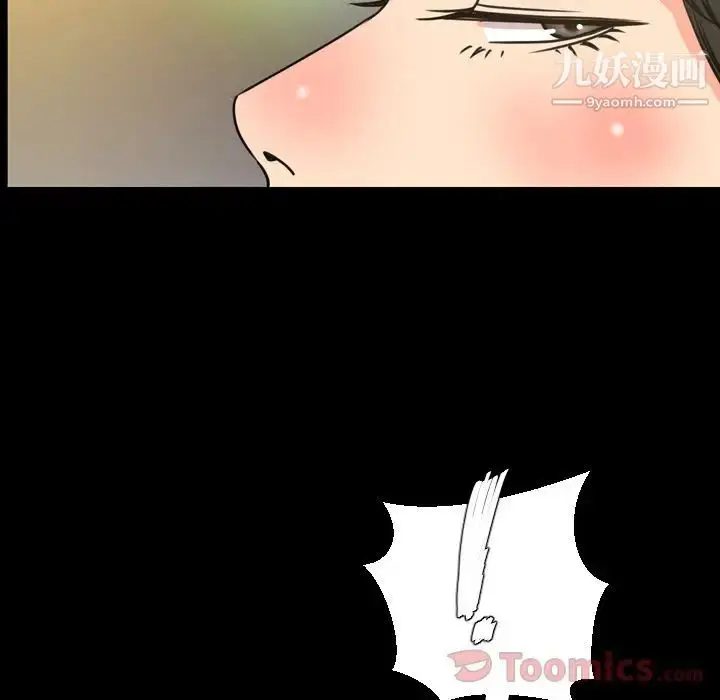 漫画《今天有空吗？》第20话第96张图
