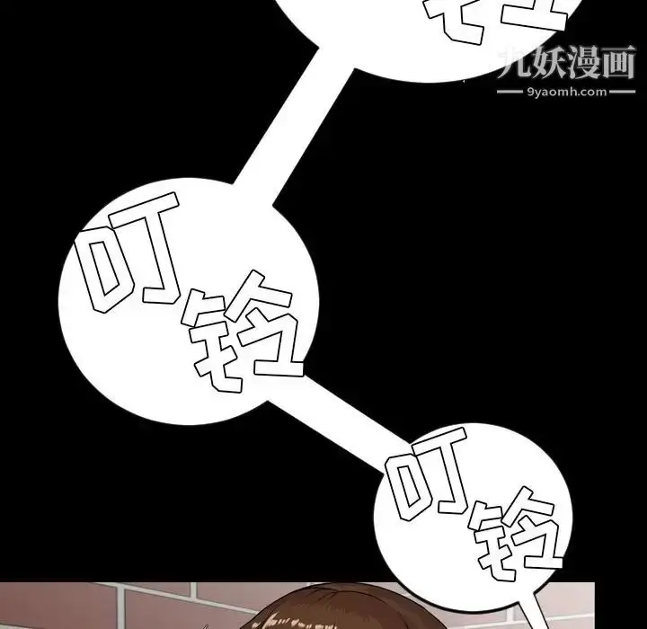 漫画《今天有空吗？》第12话第10张图