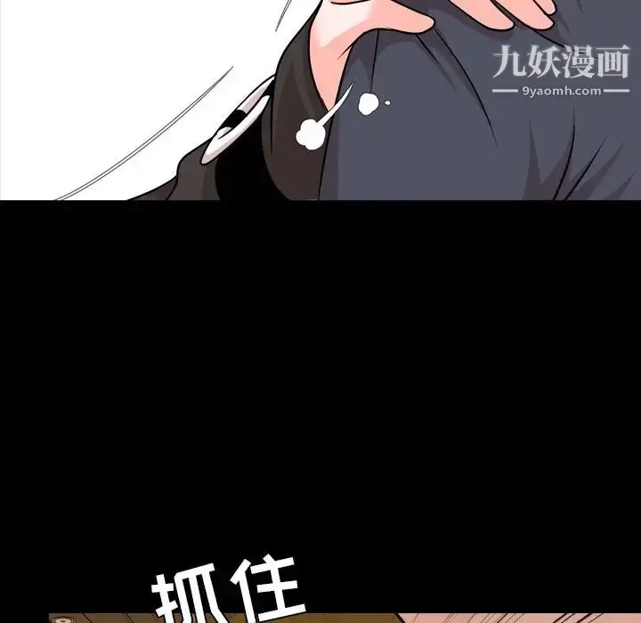 漫画《今天有空吗？》第12话第103张图