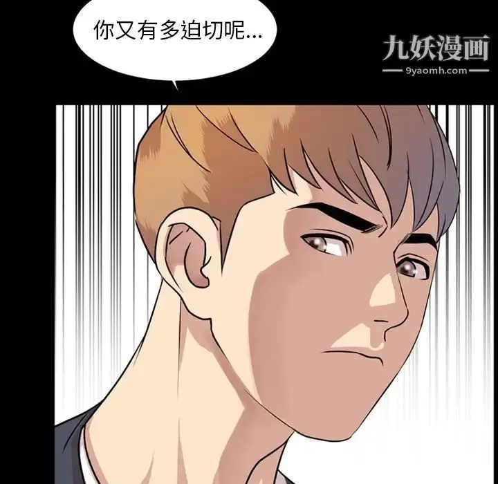 漫画《今天有空吗？》第12话第107张图