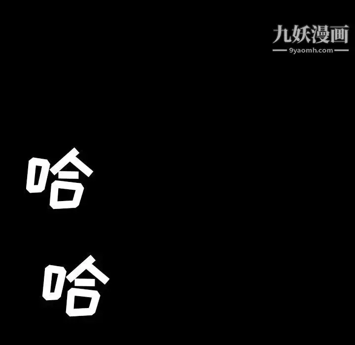 漫画《今天有空吗？》第12话第109张图