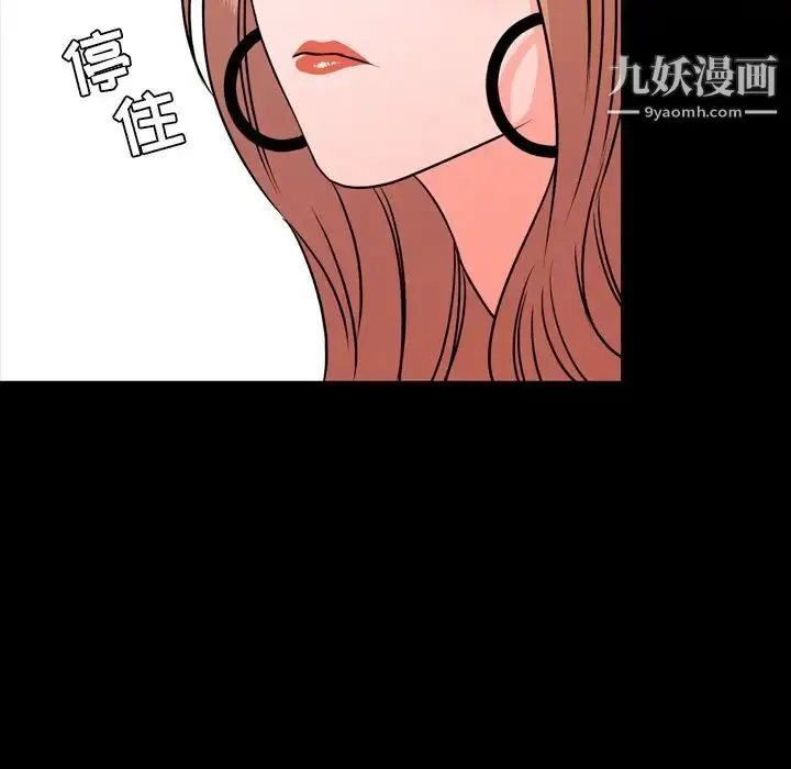 漫画《今天有空吗？》第12话第113张图