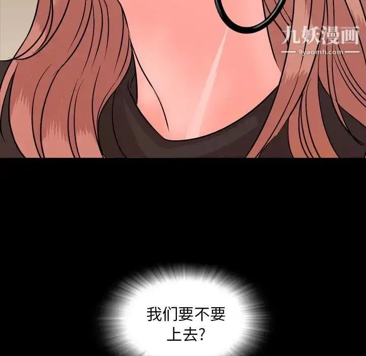 漫画《今天有空吗？》第12话第115张图
