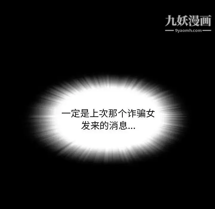漫画《今天有空吗？》第12话第21张图