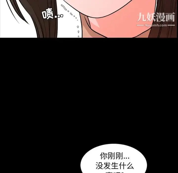 漫画《今天有空吗？》第12话第23张图