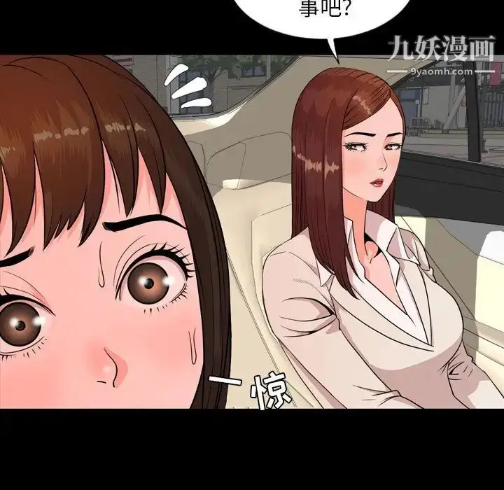 漫画《今天有空吗？》第12话第24张图