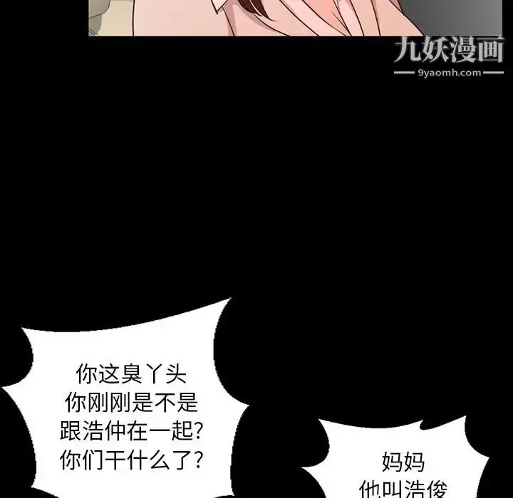 漫画《今天有空吗？》第12话第28张图