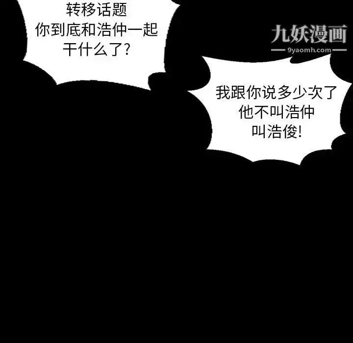 漫画《今天有空吗？》第12话第30张图