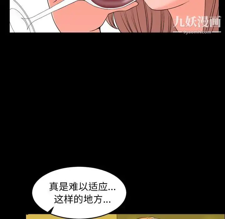 漫画《今天有空吗？》第12话第34张图