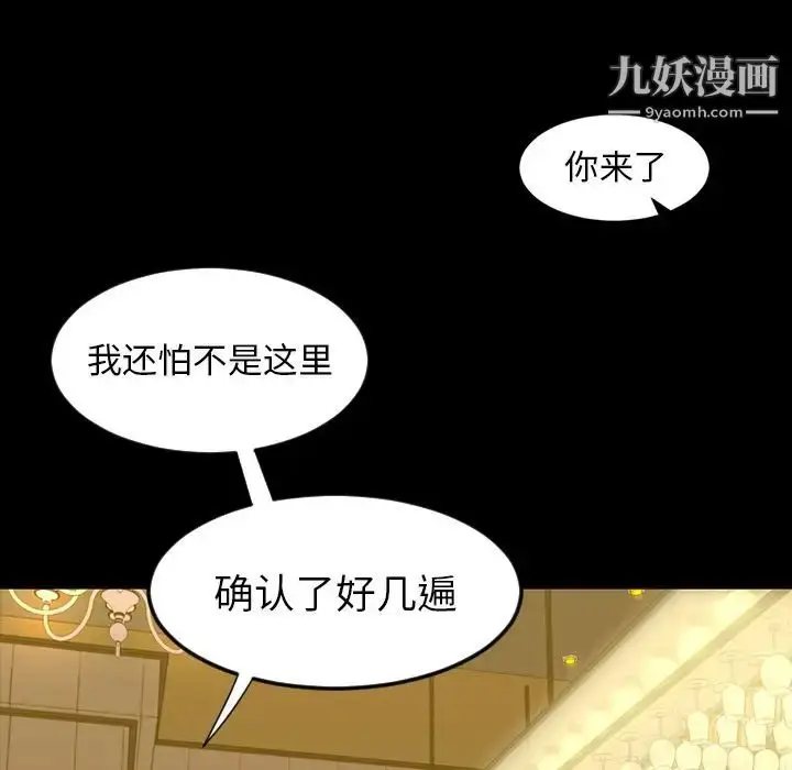 漫画《今天有空吗？》第12话第36张图