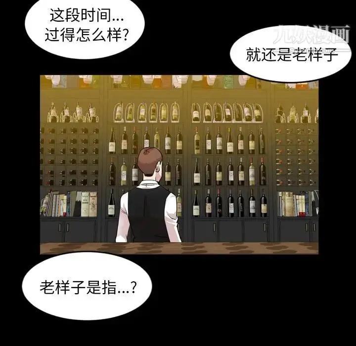 漫画《今天有空吗？》第12话第40张图