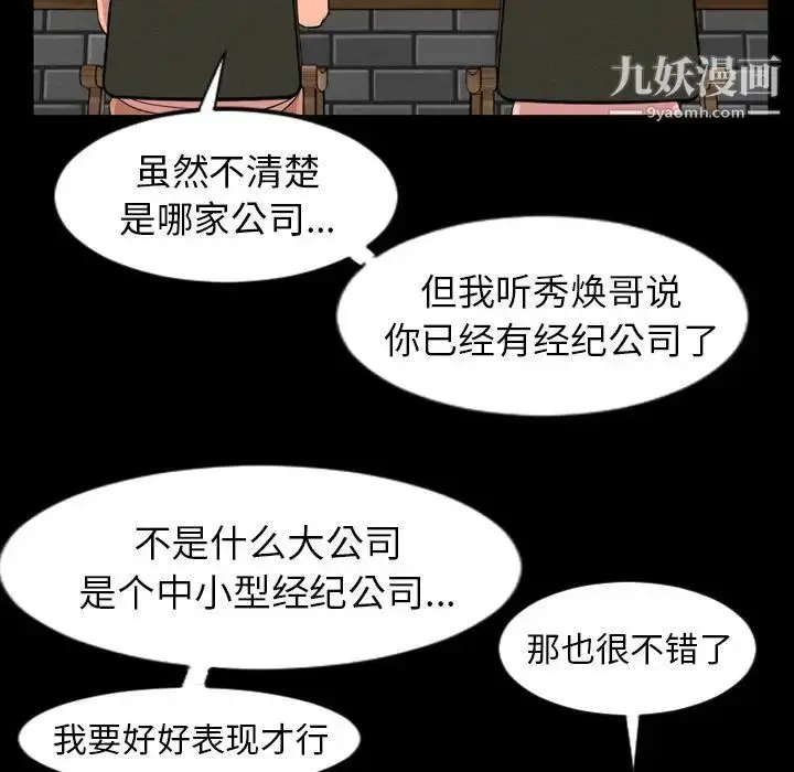 漫画《今天有空吗？》第12话第42张图