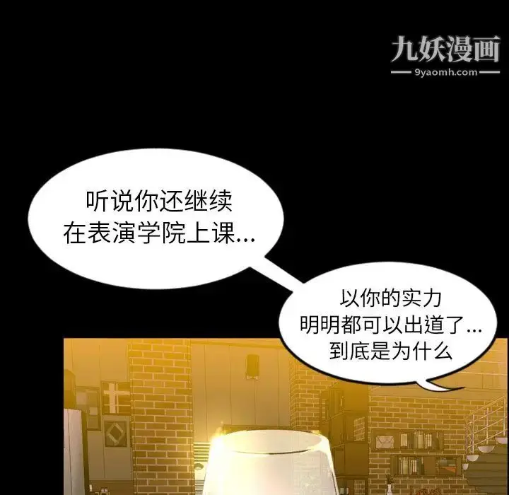漫画《今天有空吗？》第12话第45张图