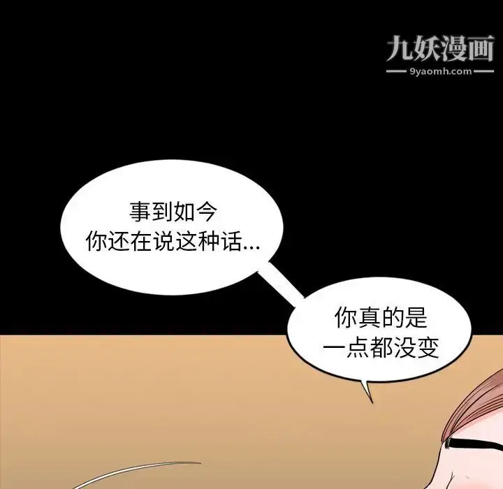 漫画《今天有空吗？》第12话第52张图
