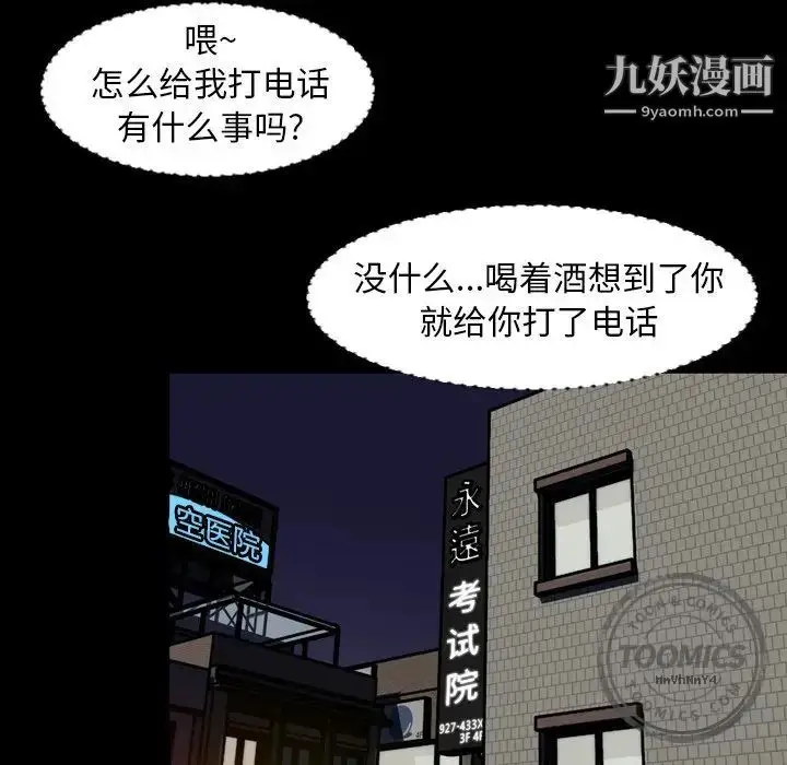 漫画《今天有空吗？》第12话第58张图