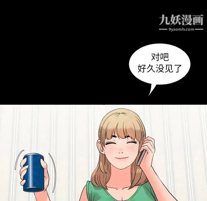 漫画《今天有空吗？》第12话第61张图
