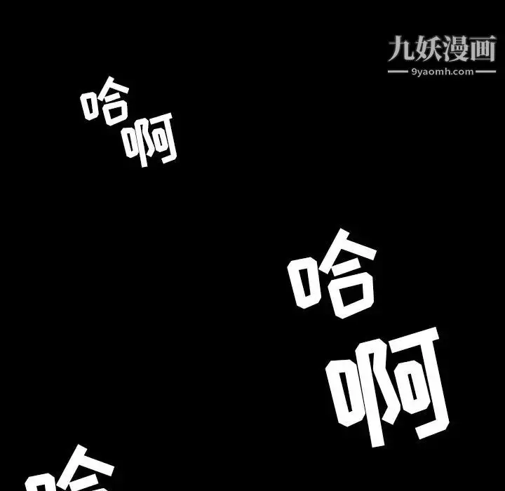 漫画《今天有空吗？》第12话第71张图